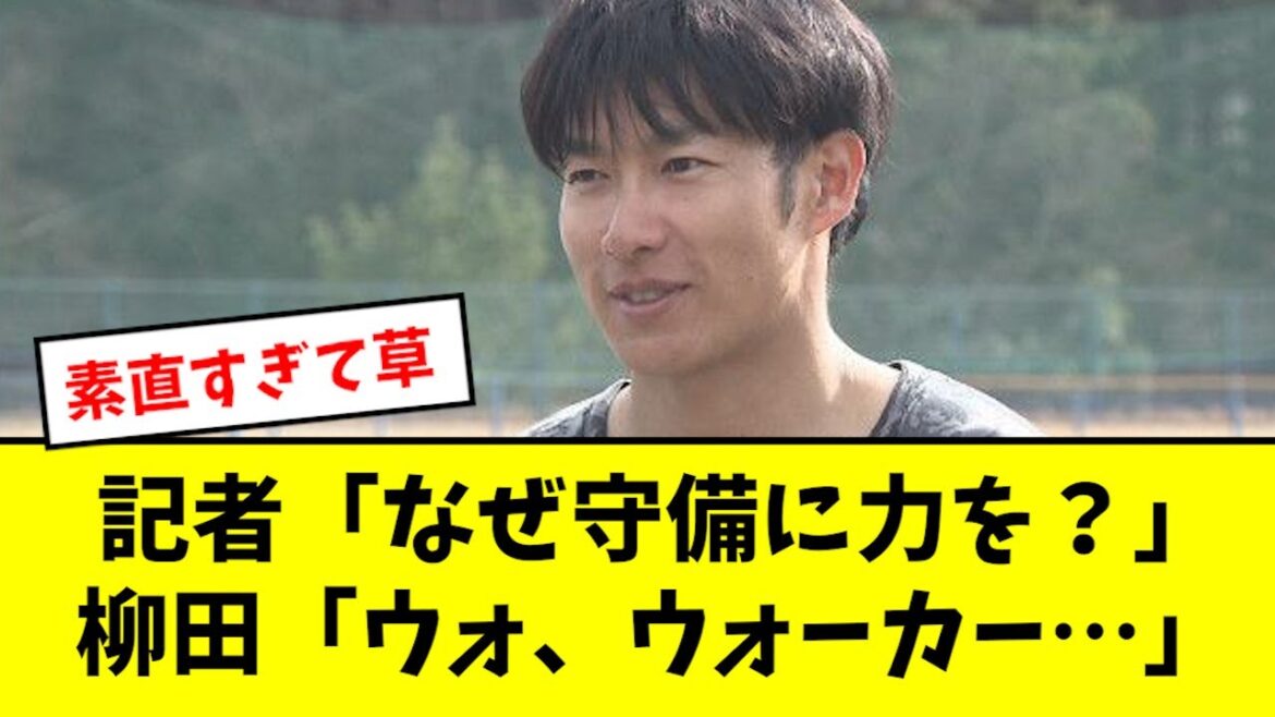 【自主トレ】ギータさん、記者に守備に重点を置いている理由を問われ爆笑回答wwwwww