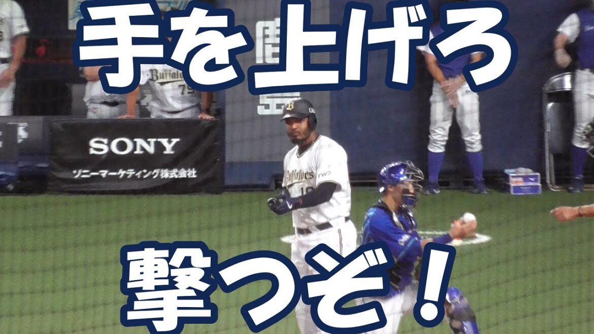 【バットが飛んだ】アダムジョーンズ　バット飛ばしと威嚇？