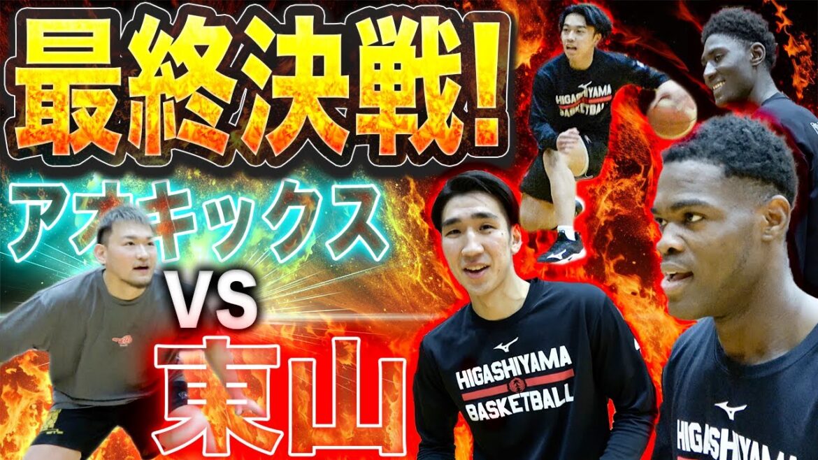 【東山高校バスケ総力戦】エース佐藤友&ファンタジスタ伊計叶貴&2m留学生と1on1したらまさかの、、、 【東山高校バスケ総力戦】エース佐藤友&ファンタジスタ伊計叶貴&2m留学生と1on1したらまさかの、、、