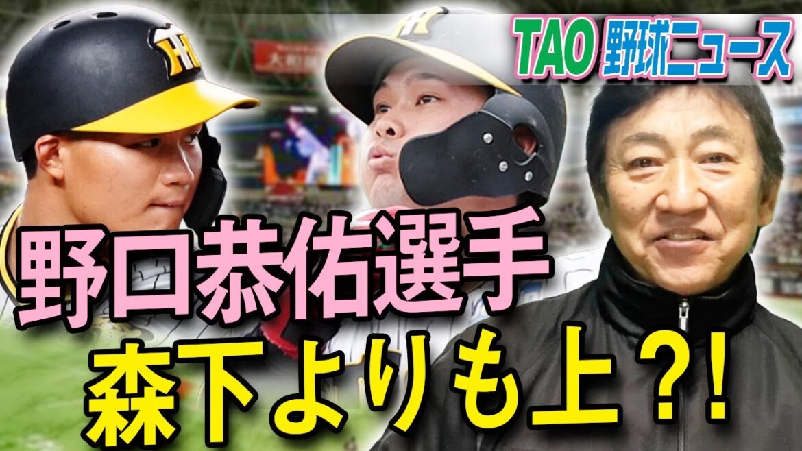 藤浪晋太郎とも対面！井坪らの近況を！