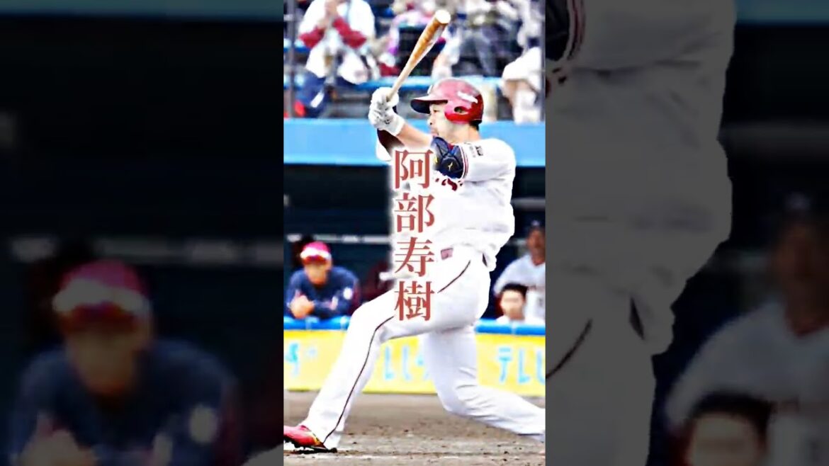 【頼れる】楽天野手最年長の４人組 #shorts #プロ野球 #東北楽天ゴールデンイーグルス