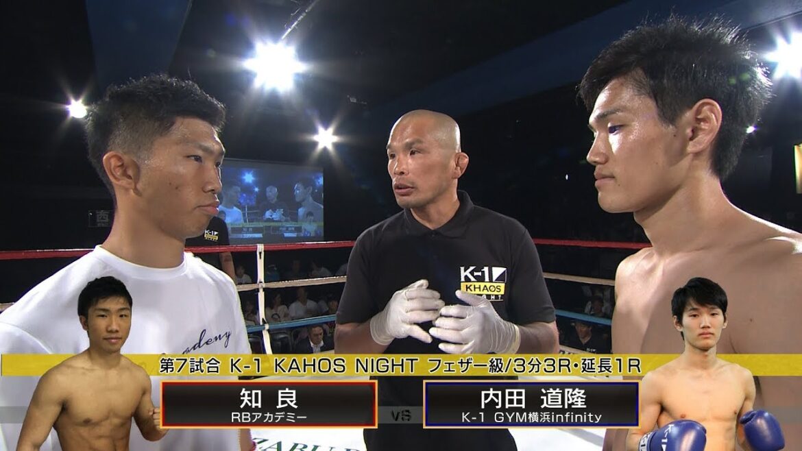 【OFFICIAL】知良 vs 内田道隆 K-1 KHAOS NIGHT.8 第7試合/K-1 KHAOS NIGHTフェザー級/3分3R・延長1R 【OFFICIAL】知良 vs 内田道隆 K-1 KHAOS NIGHT.8 第7試合/K-1 KHAOS NIGHTフェザー級/3分3R・延長1R