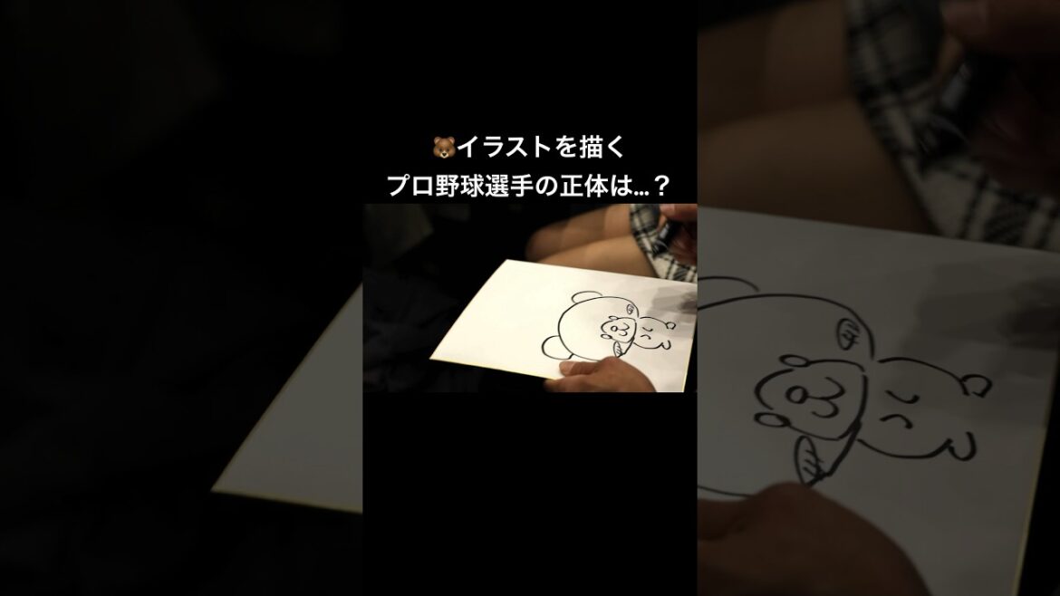 🐻 #読売ジャイアンツ #プロ野球 #近藤大亮