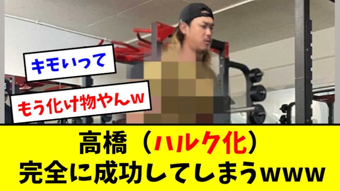 【バケモノ】高橋光成、とんでもない体が出来上がるwwwwwwwww