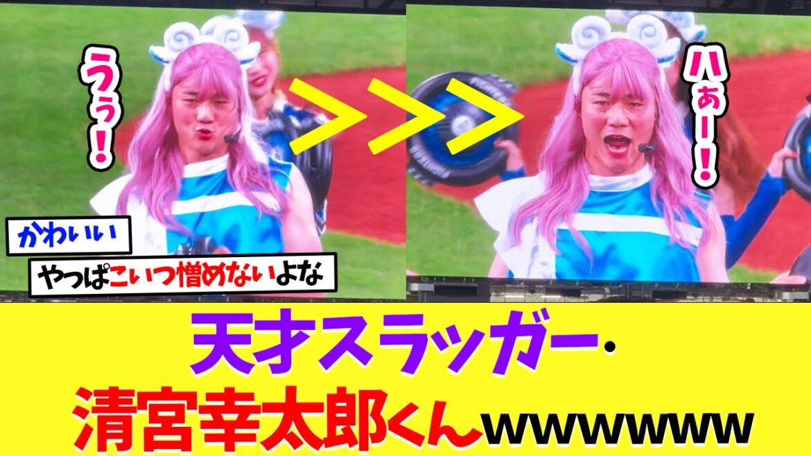 天才スラッガー･清宮幸太郎さんｗｗｗｗｗ【なんｊ】【野球】【5ch】【2ch】