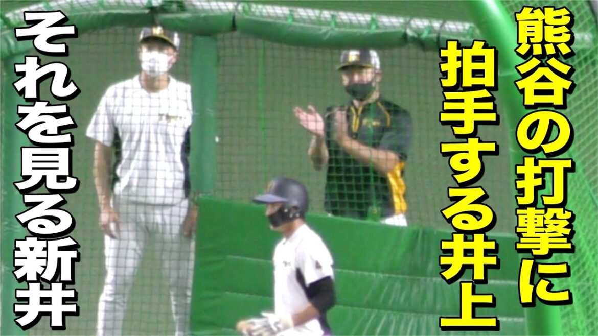熊谷敬宥を気にかける井上コーチ【阪神タイガース 2020年 プロ野球】