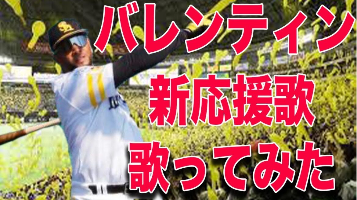 [1分耐久]バレンティンの新応援歌を歌ってたら段々楽しくなっちゃったホークスファン