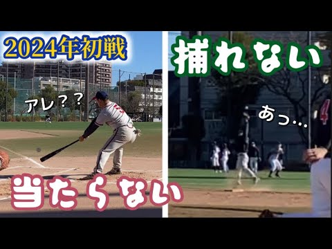 【Flowers】2024年開幕!!お先真っ暗。幸先不安過ぎるスタート…【vs Swallows】 【Flowers】2024年開幕!!お先真っ暗。幸先不安過ぎるスタート…【vs Swallows】