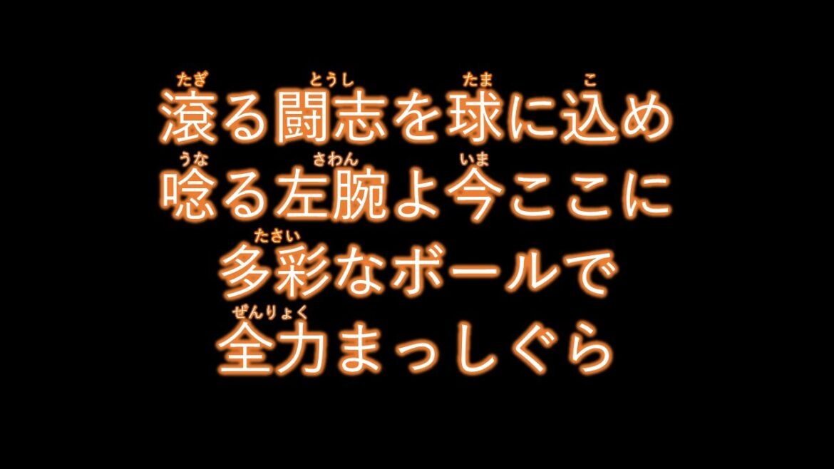 今村信貴投手 新応援歌【読売ジャイアンツ応援団】 今村信貴投手 新応援歌【読売ジャイアンツ応援団】