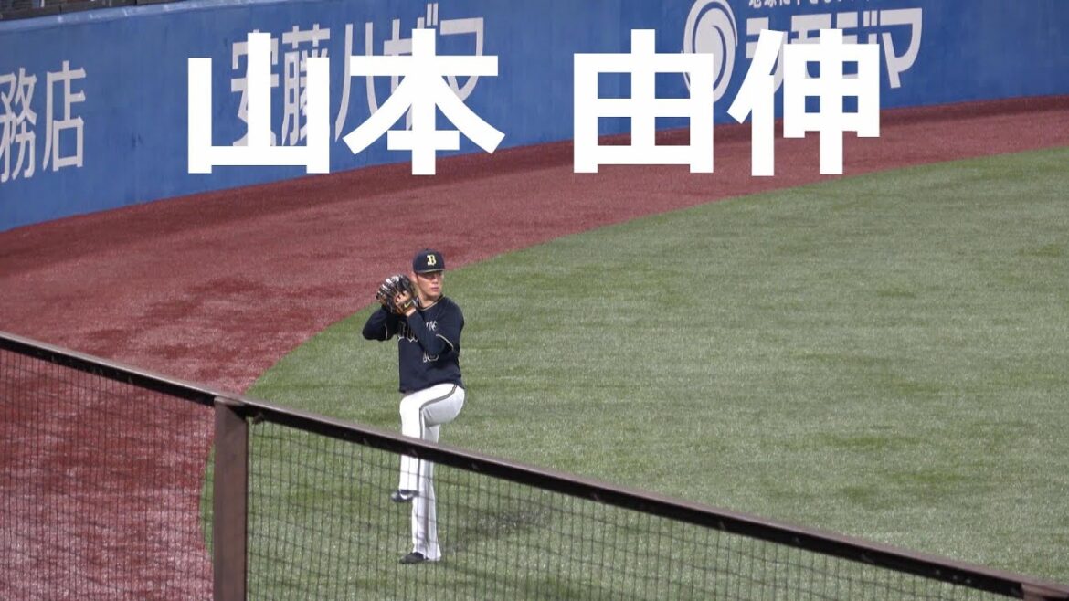 山本由伸 3球目に注目して下さい！ 超剛腕 遠投～レーザービーム 2022.10.22