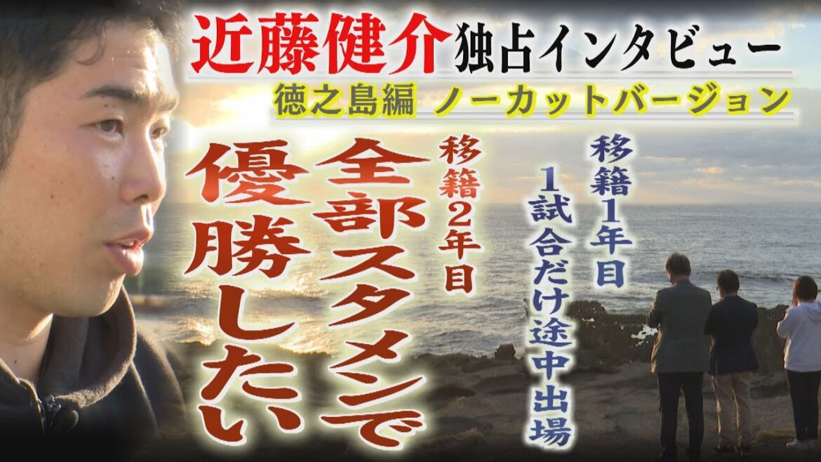 【未公開インタビュー】近藤健介の後悔｜テレビ西日本