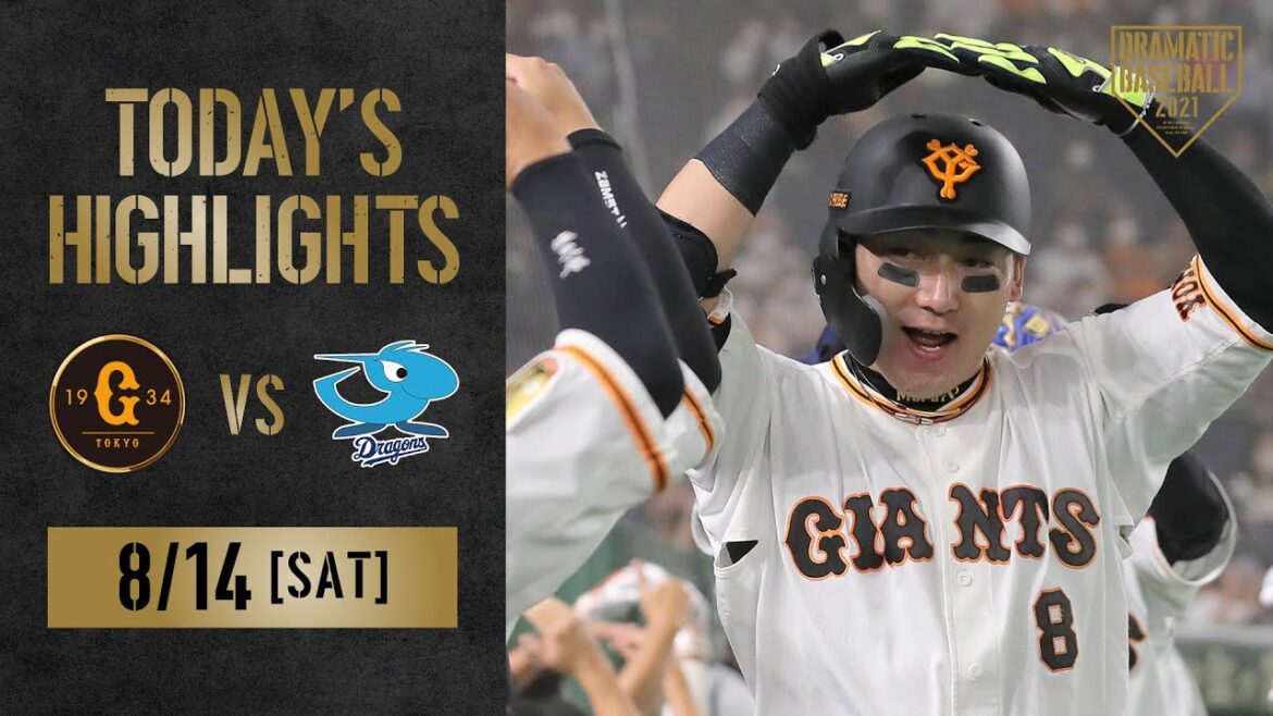 【ハイライト】 巨人快勝！先発メルセデス今季6勝目！丸逆転3ラン含む2発&岡本28号【巨人×中日】
