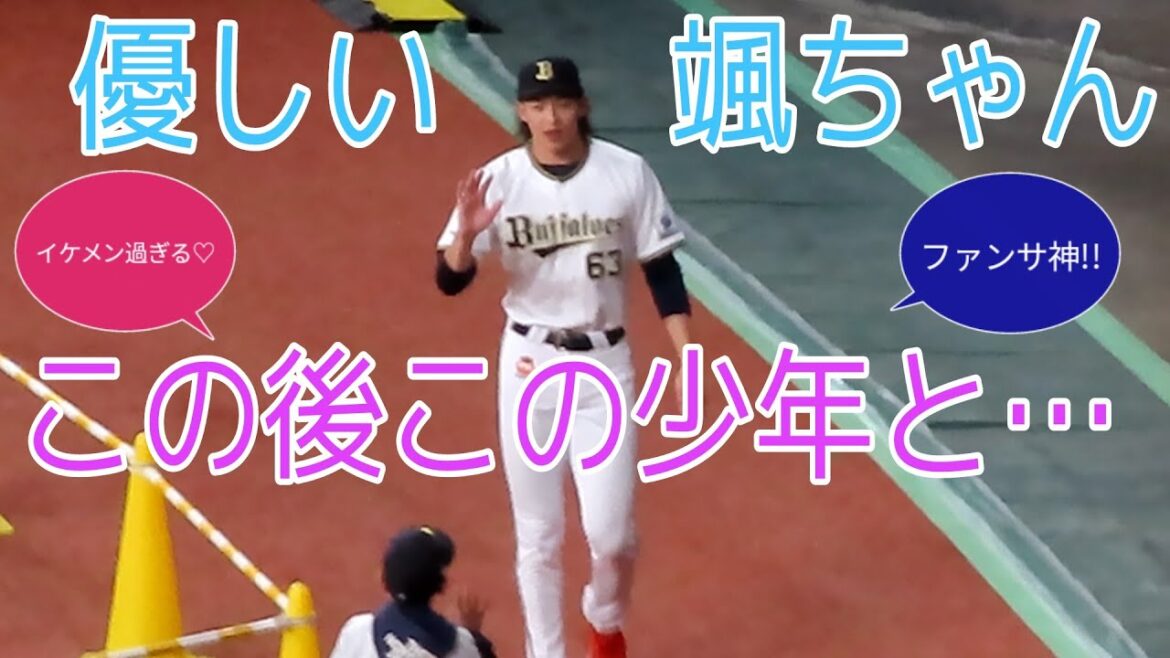 【山﨑颯一郎】ファンへの対応がイケメン過ぎた♡