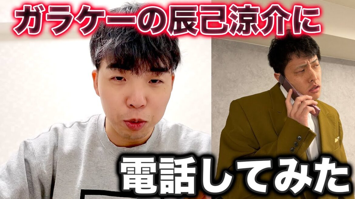 契約更改を終えたばかりの辰己涼介選手に電話してみた