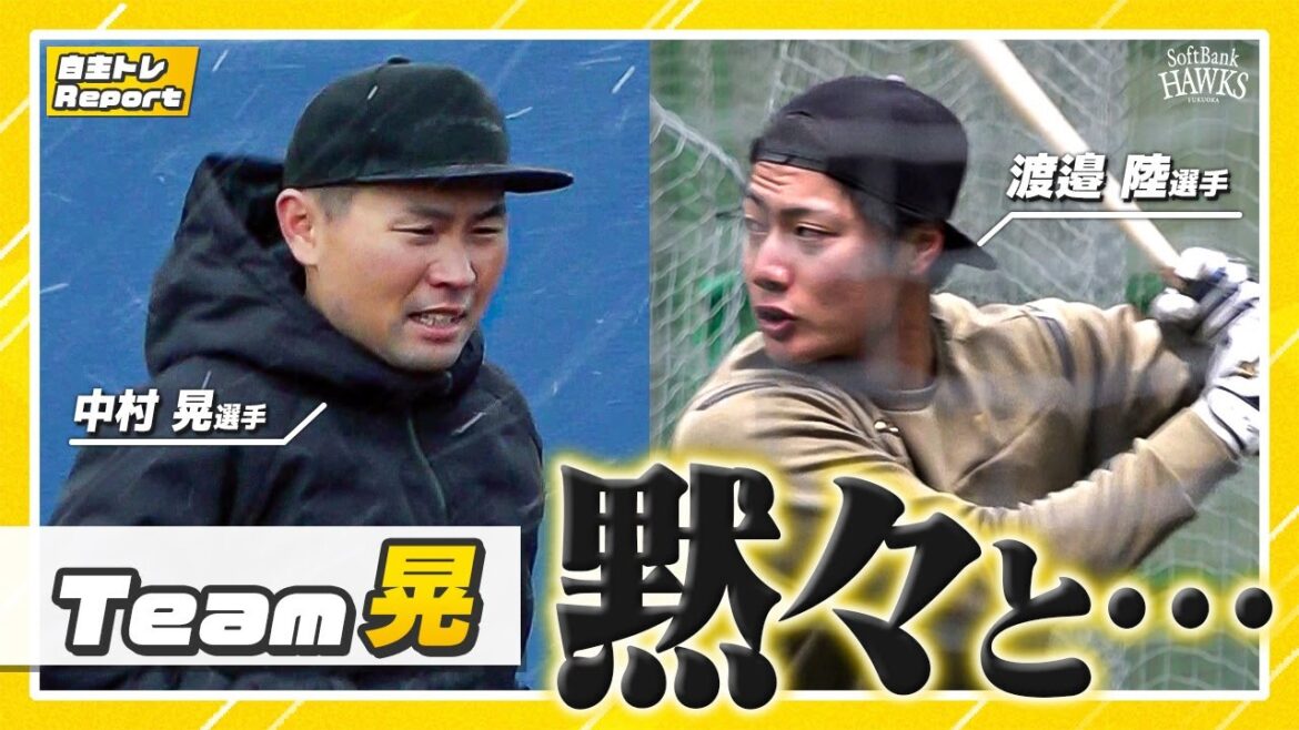 【寒さを吹き飛ばせ！】吹雪にも動じずトレーニング！TEAM AKIRA☆【自主トレ2024】