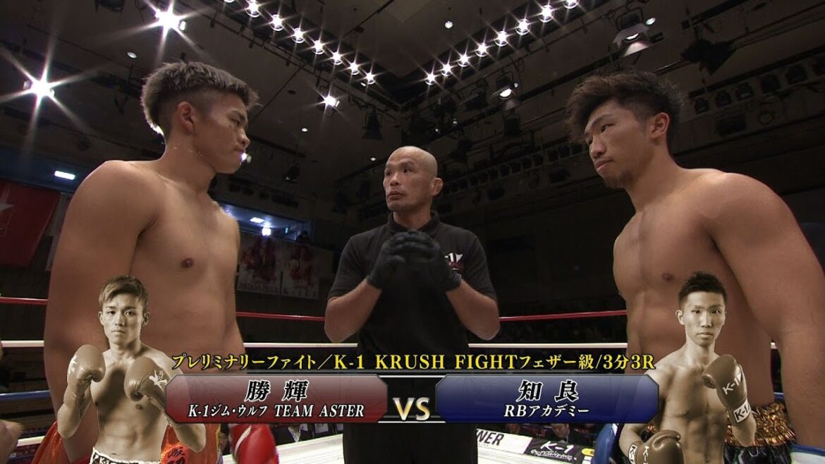 【OFFICIAL】勝輝 vs 知良 プレリミナリーファイト第3試合◎Krushフェザー級/3分3R