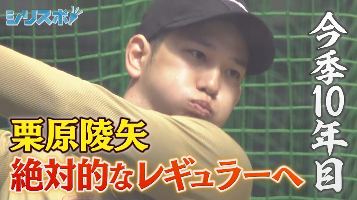 節目の１０年目へ　ロマンたっぷり栗原陵矢【シリスポ！ホークスこぼれ話】