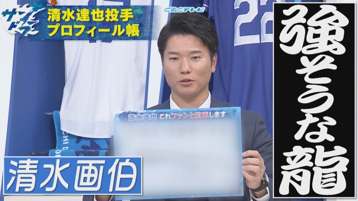 【サンドラ】清水達也が描く龍の画『強そうな龍』サンドラプロフィール帳で徹底解剖 【サンドラ】清水達也が描く龍の画『強そうな龍』サンドラプロフィール帳で徹底解剖