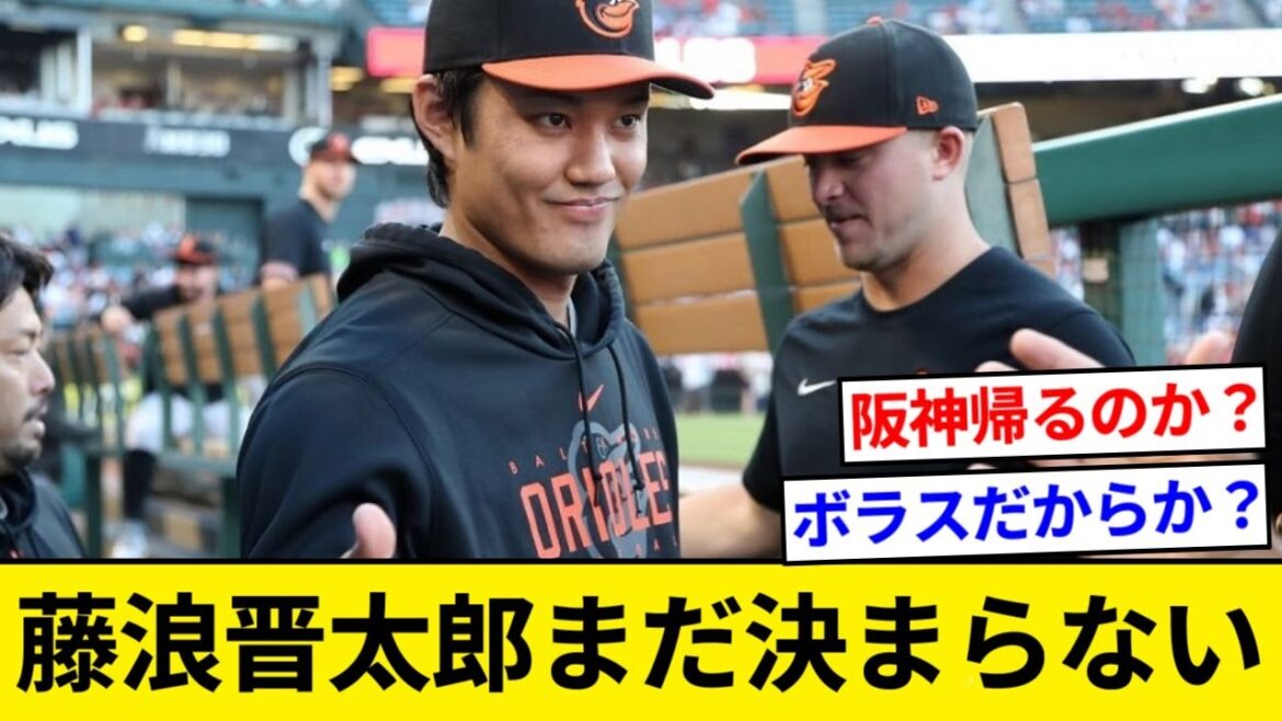 藤浪晋太郎さん、未だに無職【5chまとめ】【なんJまとめ】