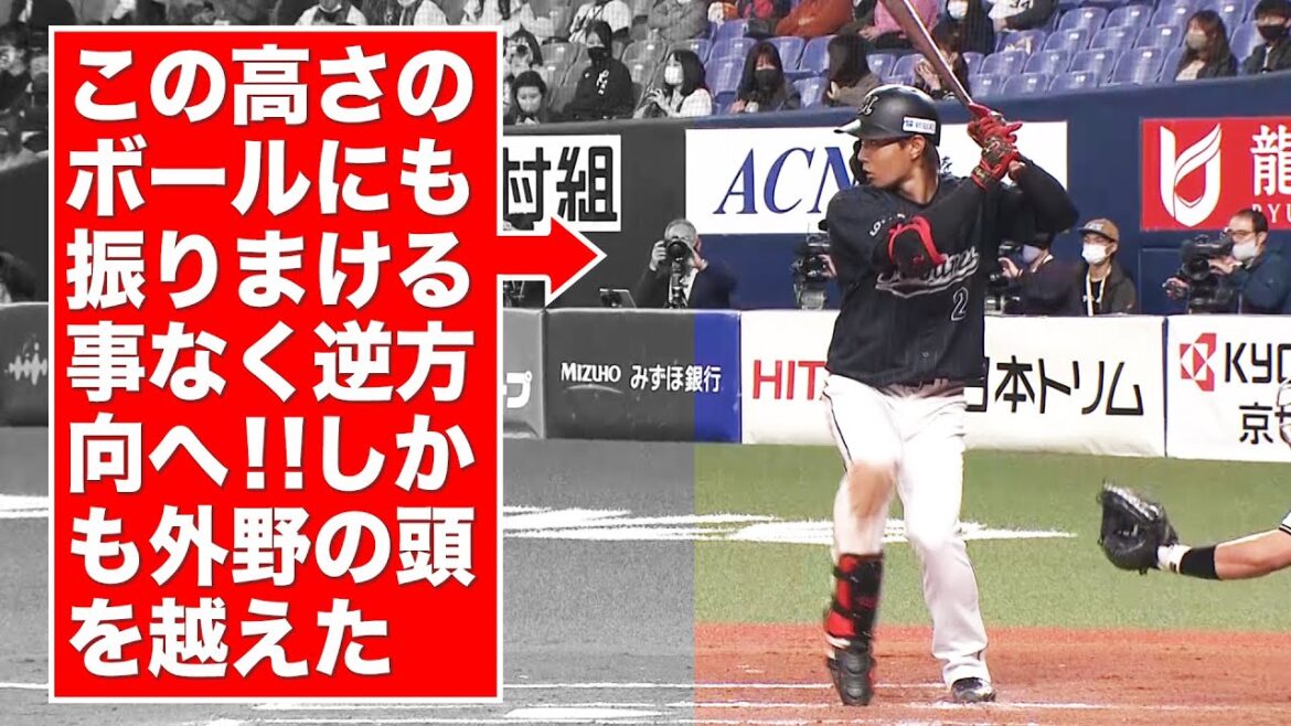 【これだけ差し込まれてバチコン!!】藤原恭大 逆方向へ【地味エグ打】