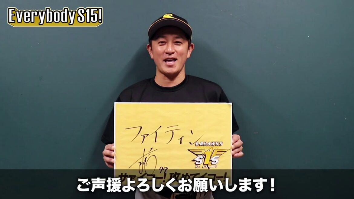 ホークス公式 HawksInformation Mini 99川島慶三内野手