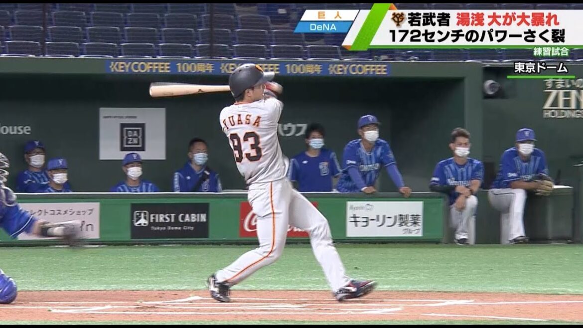 【巨人】湯浅大が本塁打！開幕1軍入りへアピール＜巨人 対 DeNA（6/10）＞