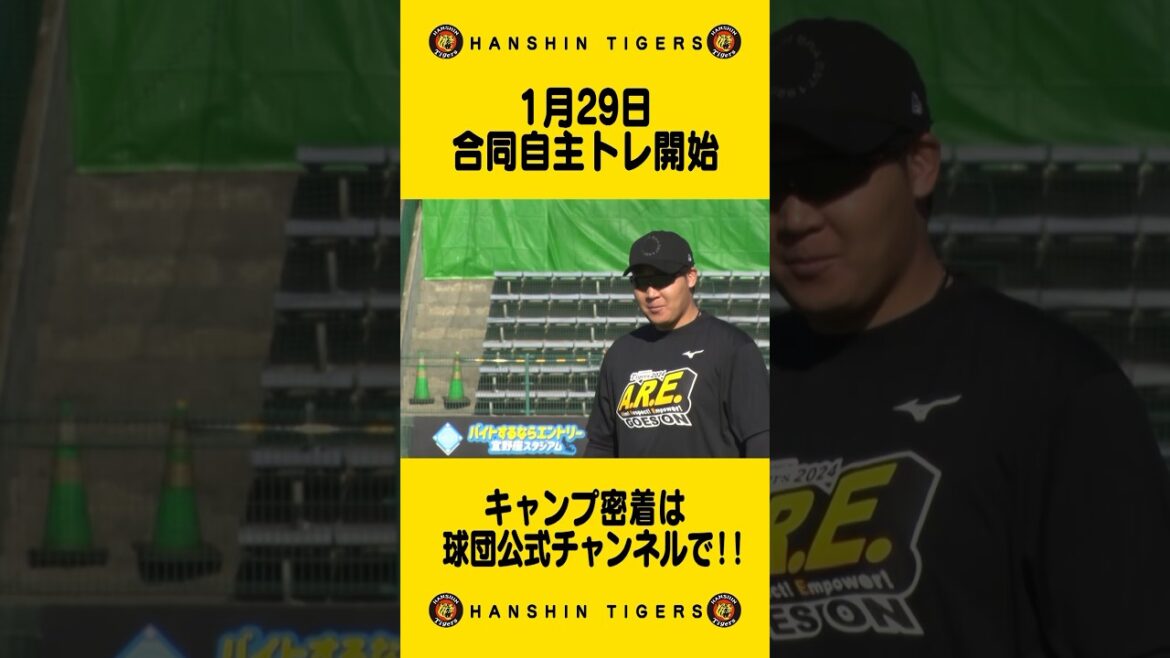 2024春季キャンプまもなく始まります！#shorts