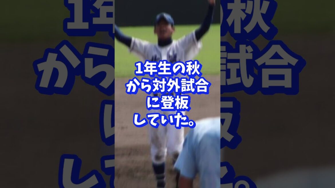 今永昇太選手のエピソード‼️生まれから大学まで#横浜DeNAベイスターズ#シカゴカブス