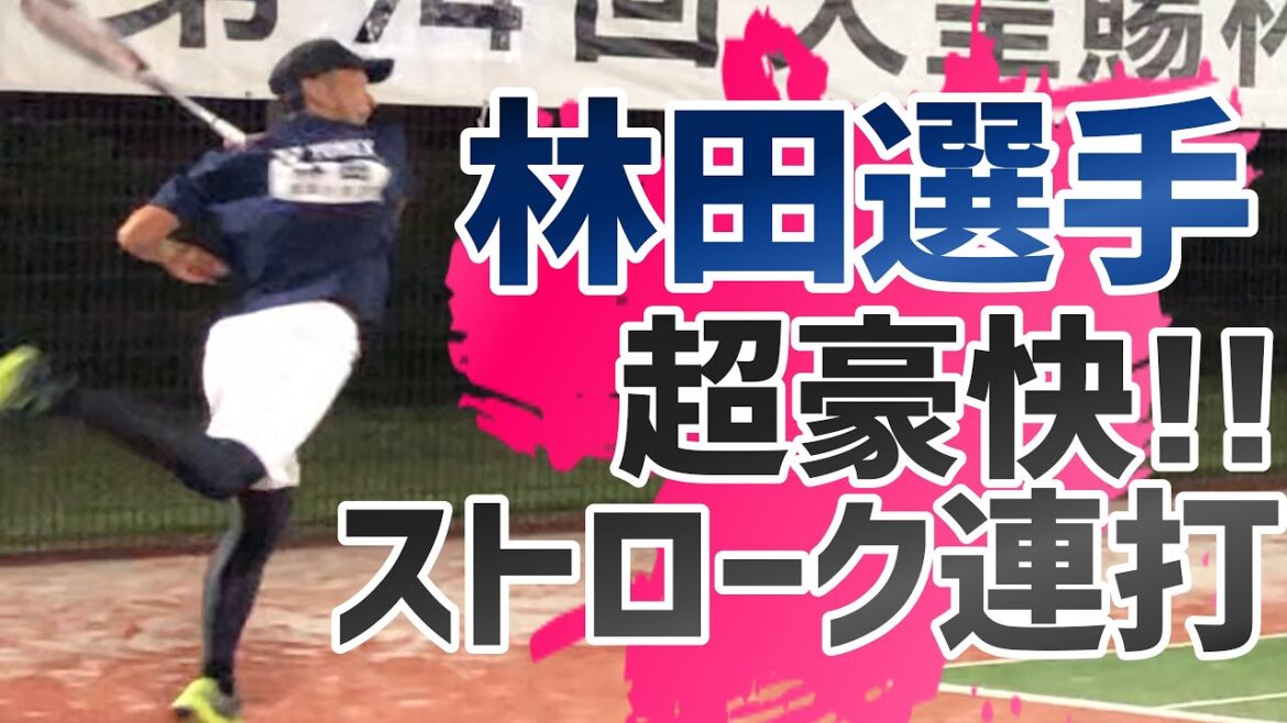 林田選手 豪快なストロークの連打!! 天皇杯全日本ソフトテニス選手権2019【ソフトテニス】