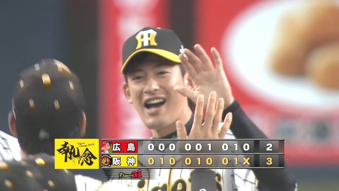 【ノウミサン】 阪神タイガース 能見篤史 プロ初セーブ 2018/8/16 阪神 vs. 広島＠京セラドーム大阪