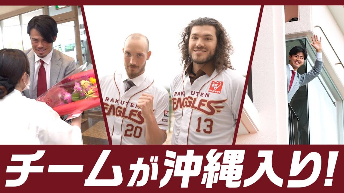 【キャンプインまであと2日】チームが沖縄入り‼
