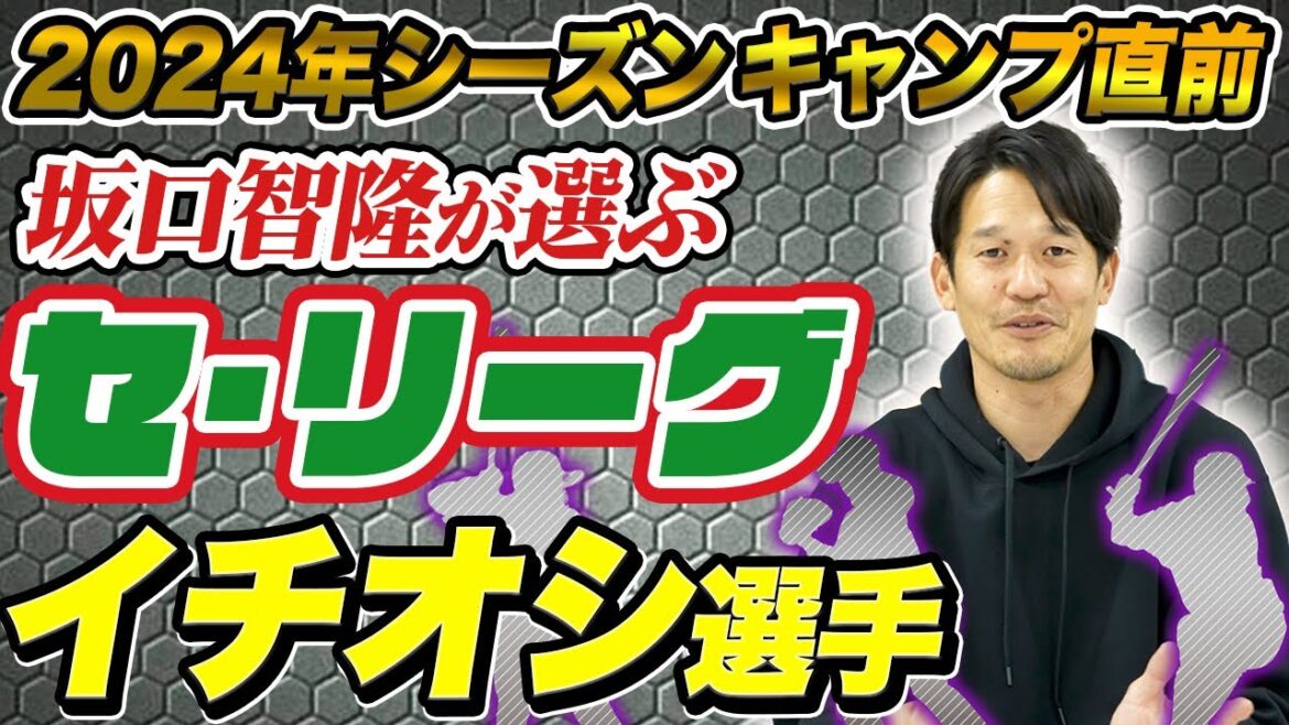 中日の豪華一塁争い、ヤクルトは再起、腹の座りが違う巨人野手　春季キャンプ注目選手を解説【セ前編】
