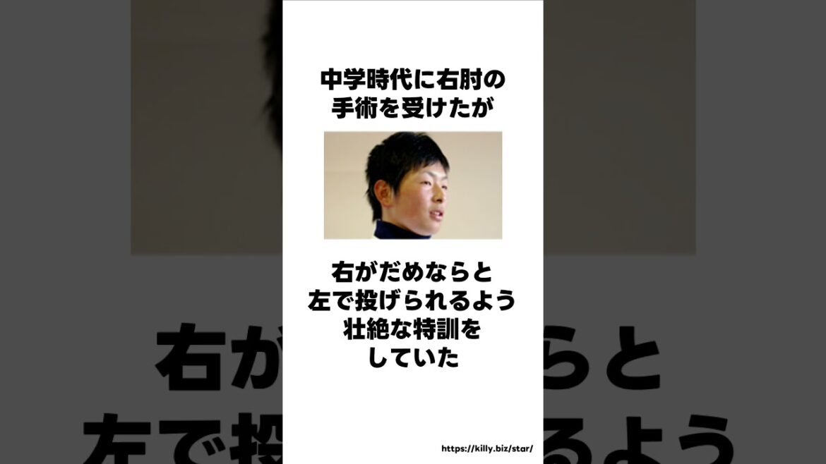 大瀬良大地の素晴らしいエピソード #shorts #プロ野球 #野球