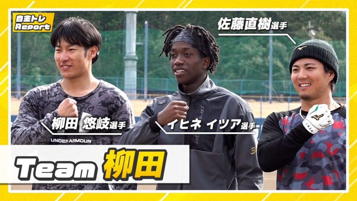 【快音】柳田師匠「行ったやろ！」ホームラン見るならTEAM柳田☆【自主トレ2024】