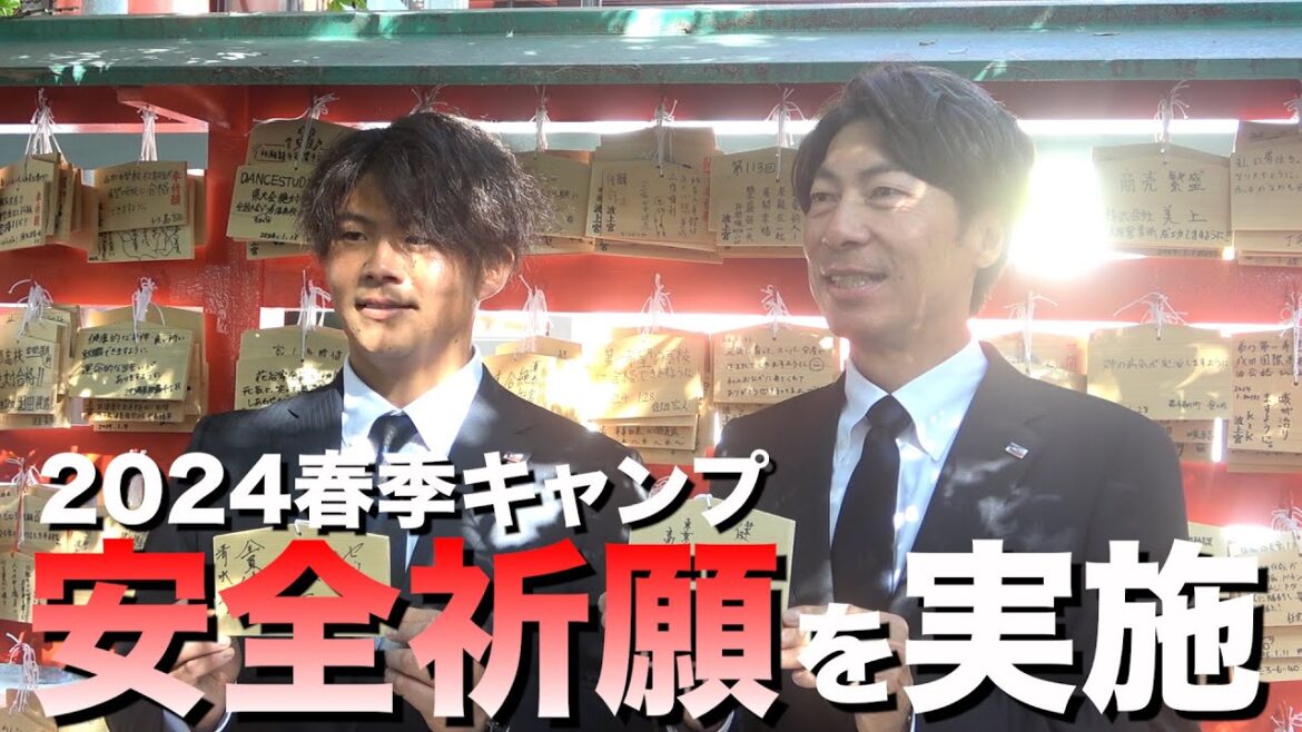 2024春季キャンプ安全祈願！清水昇投手「チャレンジャー精神を持って臨みたい」｜東京ヤクルトスワローズ