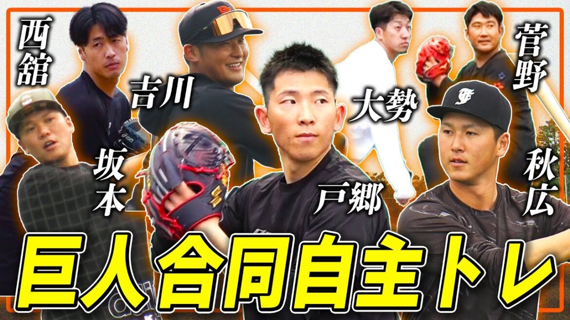 【巨人・合同自主トレスタート】岡本和真がド派手な ”べっ甲柄ウェア” で登場！「みんなファッションをわかってないな」