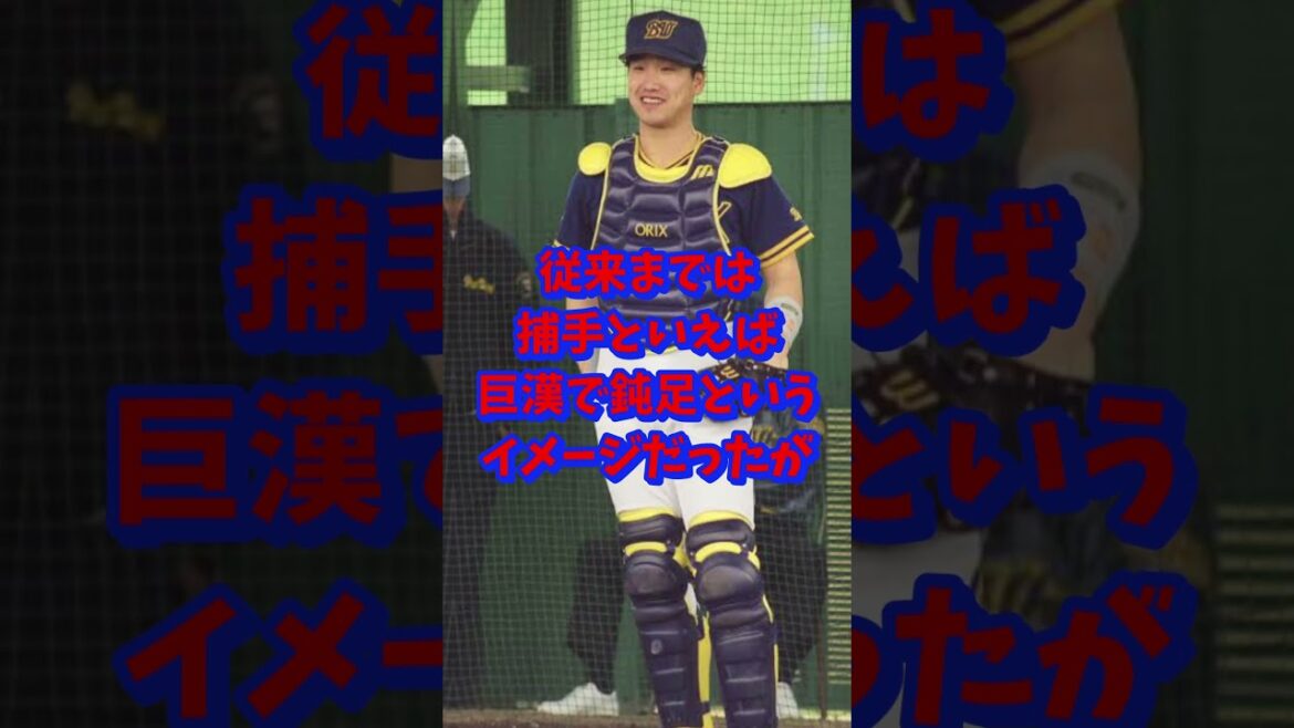 オリックス中嶋聡監督の面白エピソード5選‼️ #プロ野球 #オリックス#NPB