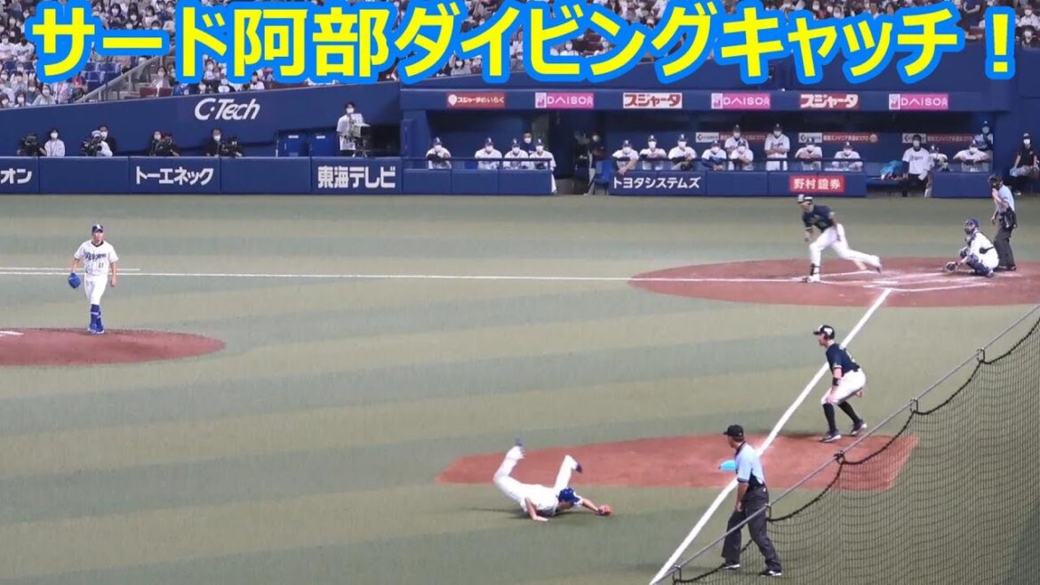 阿部寿樹 痛烈なライナーをダイビングキャッチ！盛り上がる中日ベンチ！（2022年8月20日）