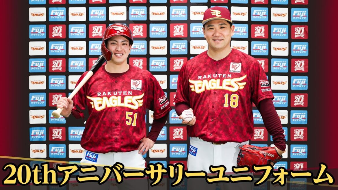 20th アニバーサリーユニフォーム発表会