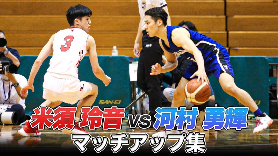 【河村勇輝vs米須玲音】2人の世代No.1PG！待望の対決が早くも実現。