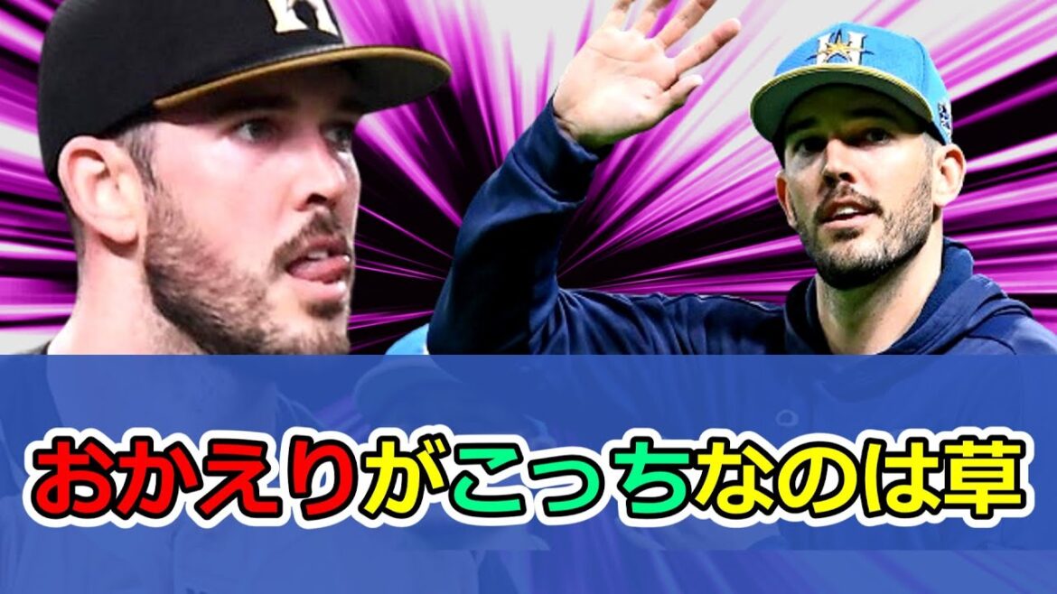 日ハム、バーヘイゲンを再獲得　3年ぶりの古巣復帰