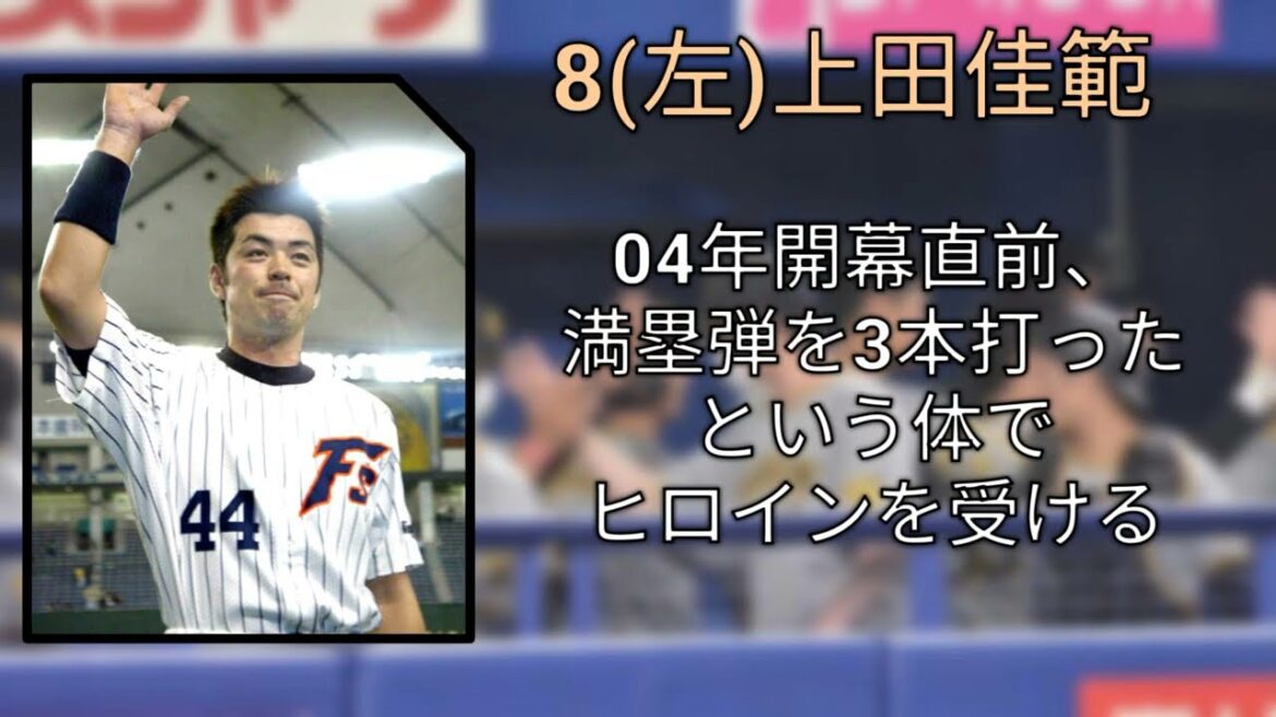 予祝した選手で1-9