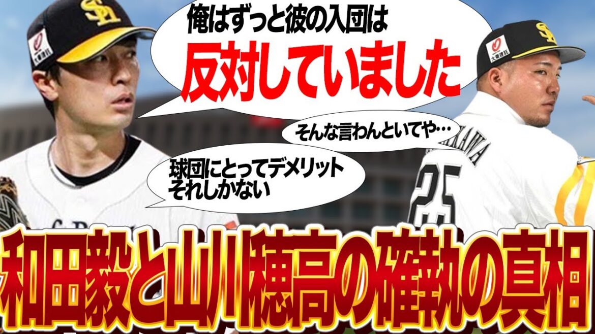 和田毅が強く『山川穂高の入団反対』を球団に提言していたことが判明か…人的補償問題でファン離れが加速するホークスが選手陣から入団NGの要望続出していた理由、ホークス内部の現在が…【プロ野球】