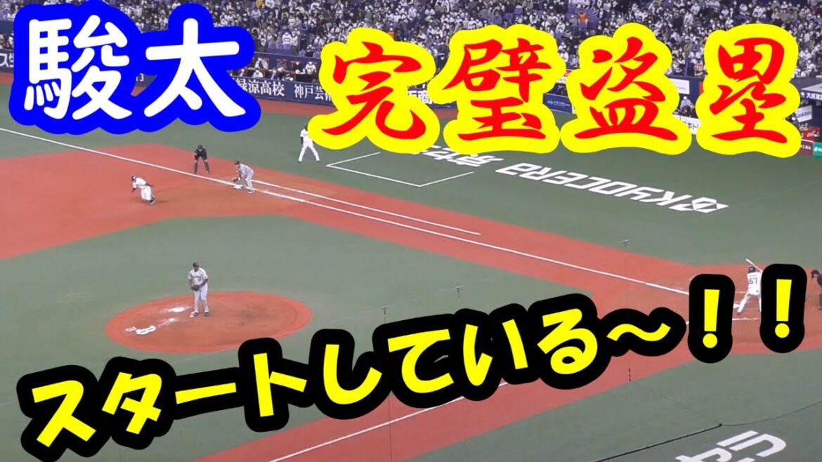 【余裕】後藤駿太　完璧すぎる盗塁を決める　3月12日