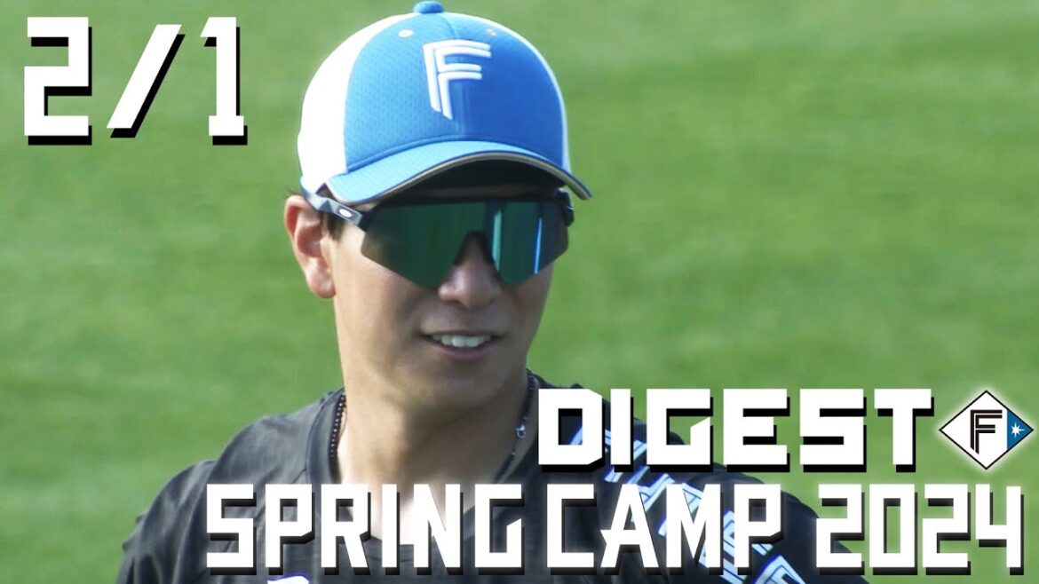 【春季キャンプ2024】2月1日ダイジェスト