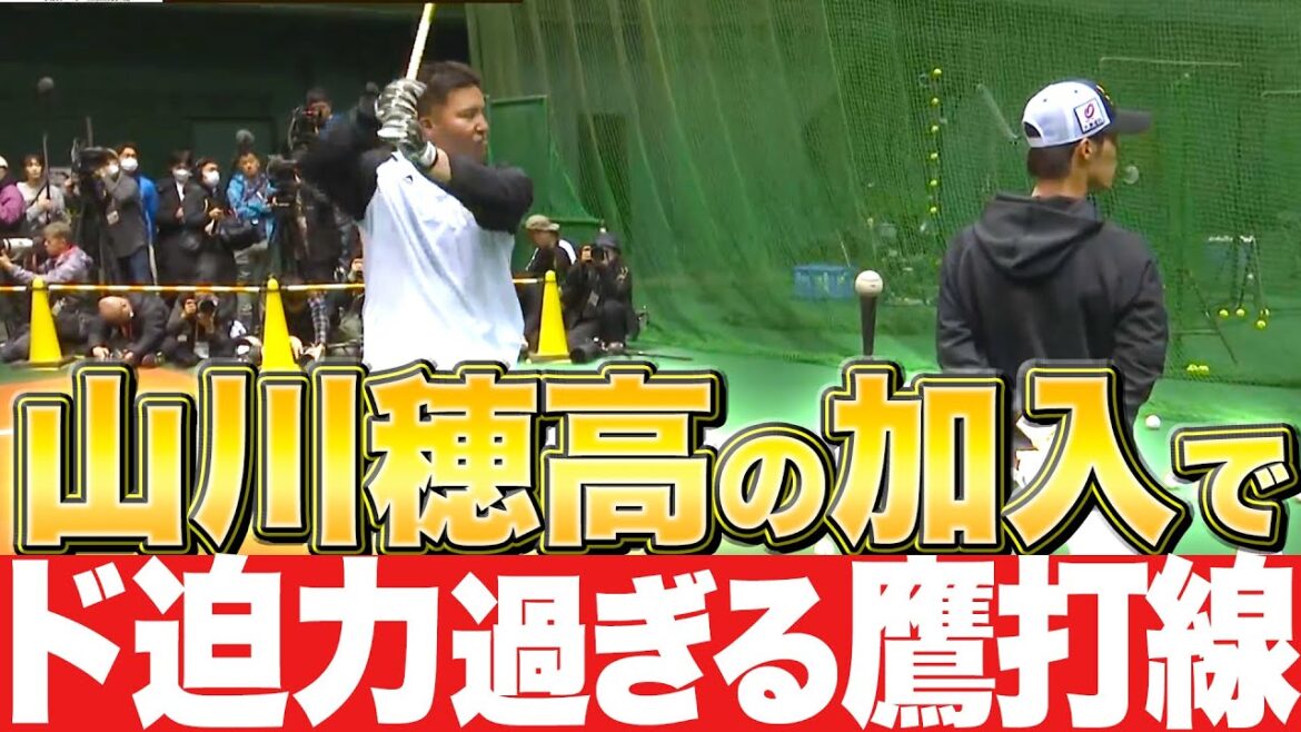 【改めて実感】ド迫力の鷹打線『山川・柳田・近藤・ウォーカー…』
