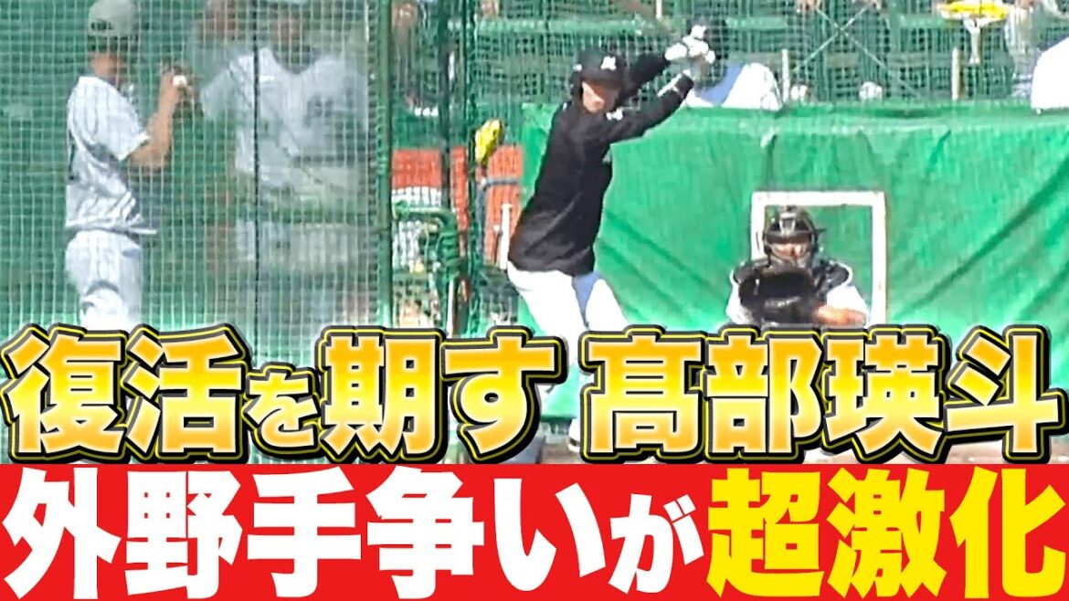 【超サバイバル】外野手争い『荻野、藤原、角中、石川慎、岡、髙部、愛斗、山口、和田…』
