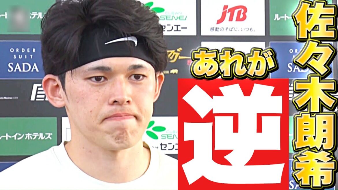 【逆…】佐々木朗希『プロ5年目…笑顔で迎えたキャンプイン』