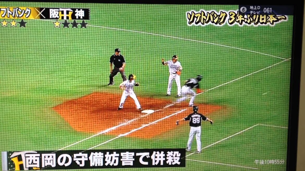 ２０１４日本シリーズ第５戦　９回表西岡の守備妨害のプレー