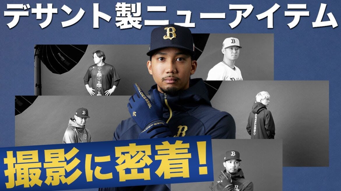 デサント製ニューアイテム 撮影に密着！